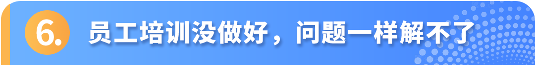 买家差评频发，Listing链接被下架？一文看懂亚马逊商品质量申诉