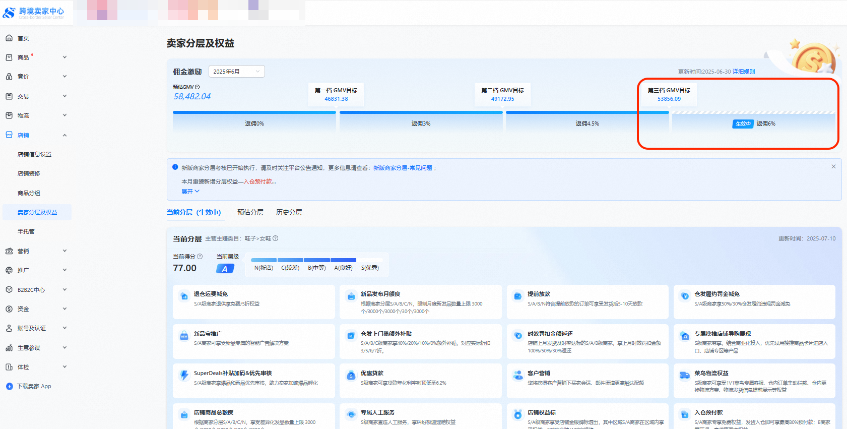 8月大促报名启动：速卖通加大返佣力度