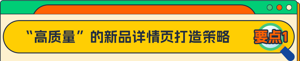想要新品起飞，上架即出单？《亚马逊新品冷启动手册Pro》奉上
