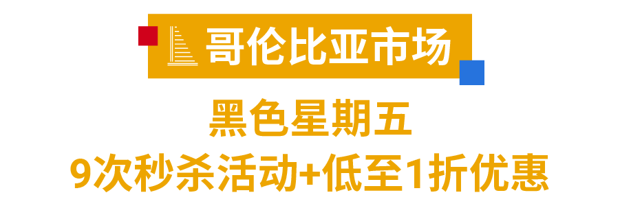 Shopee开启黑五大促 ! 日历和热卖品出炉(巴西、墨西哥、智利、哥伦比亚、波兰)
