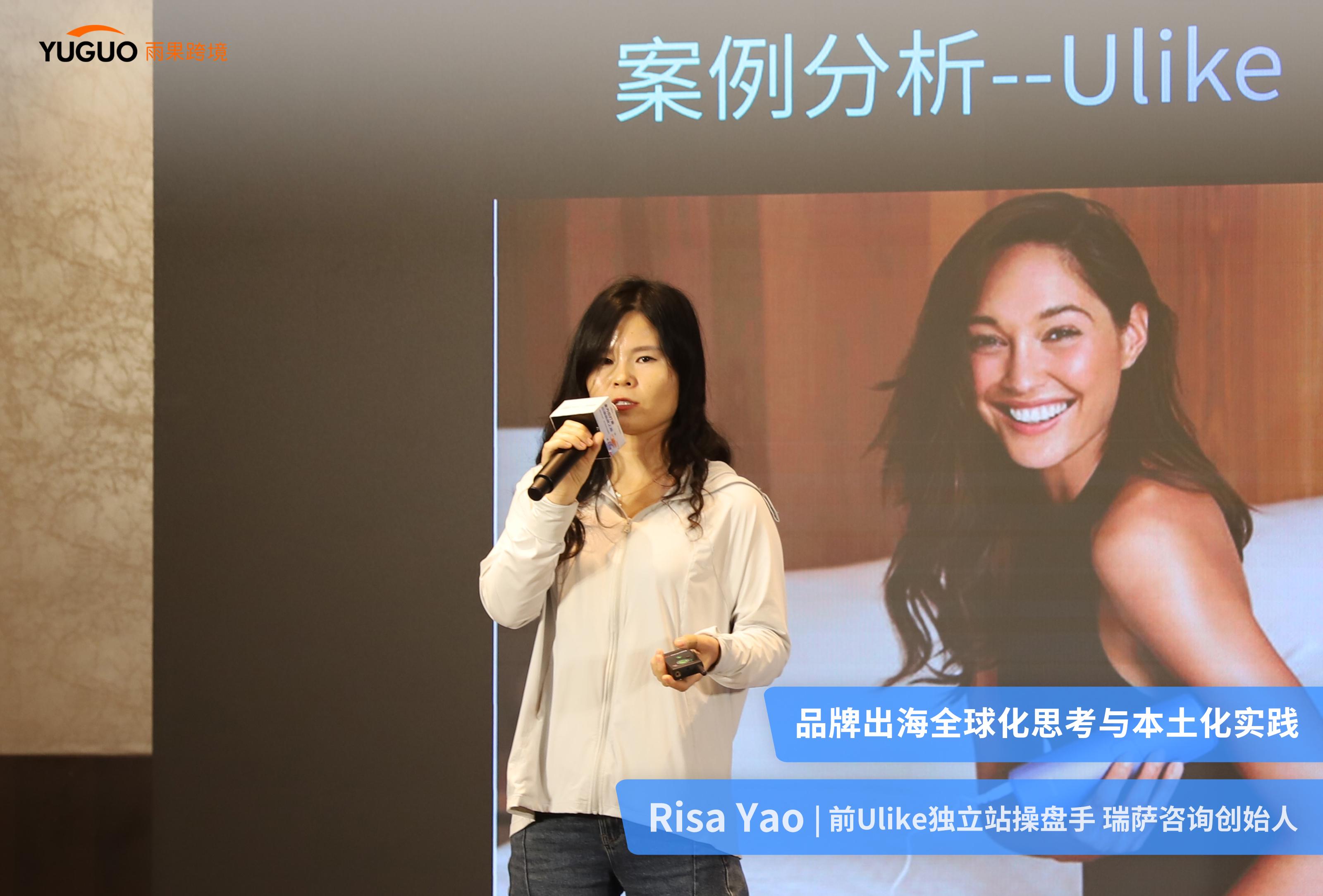 DTC出海沙龙：如何全方位打造出海品牌之路？