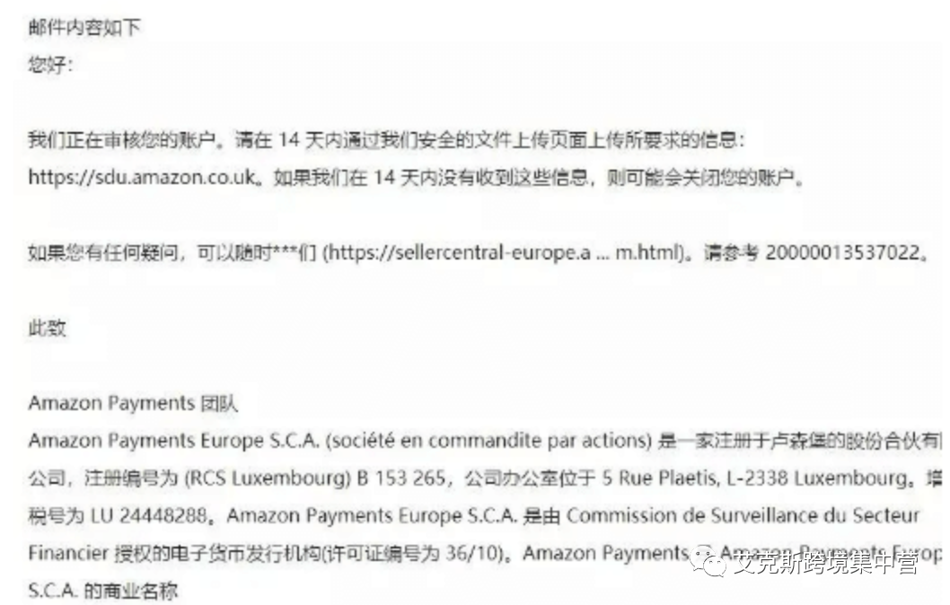 注意安全！这份网络钓鱼邮件你收到了吗？