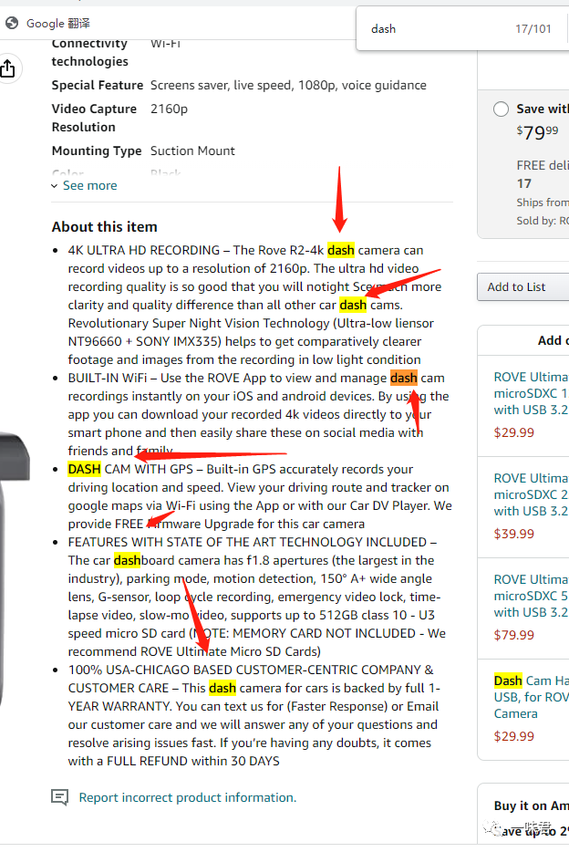 实操打造高质量Listing的方法！（8篇）