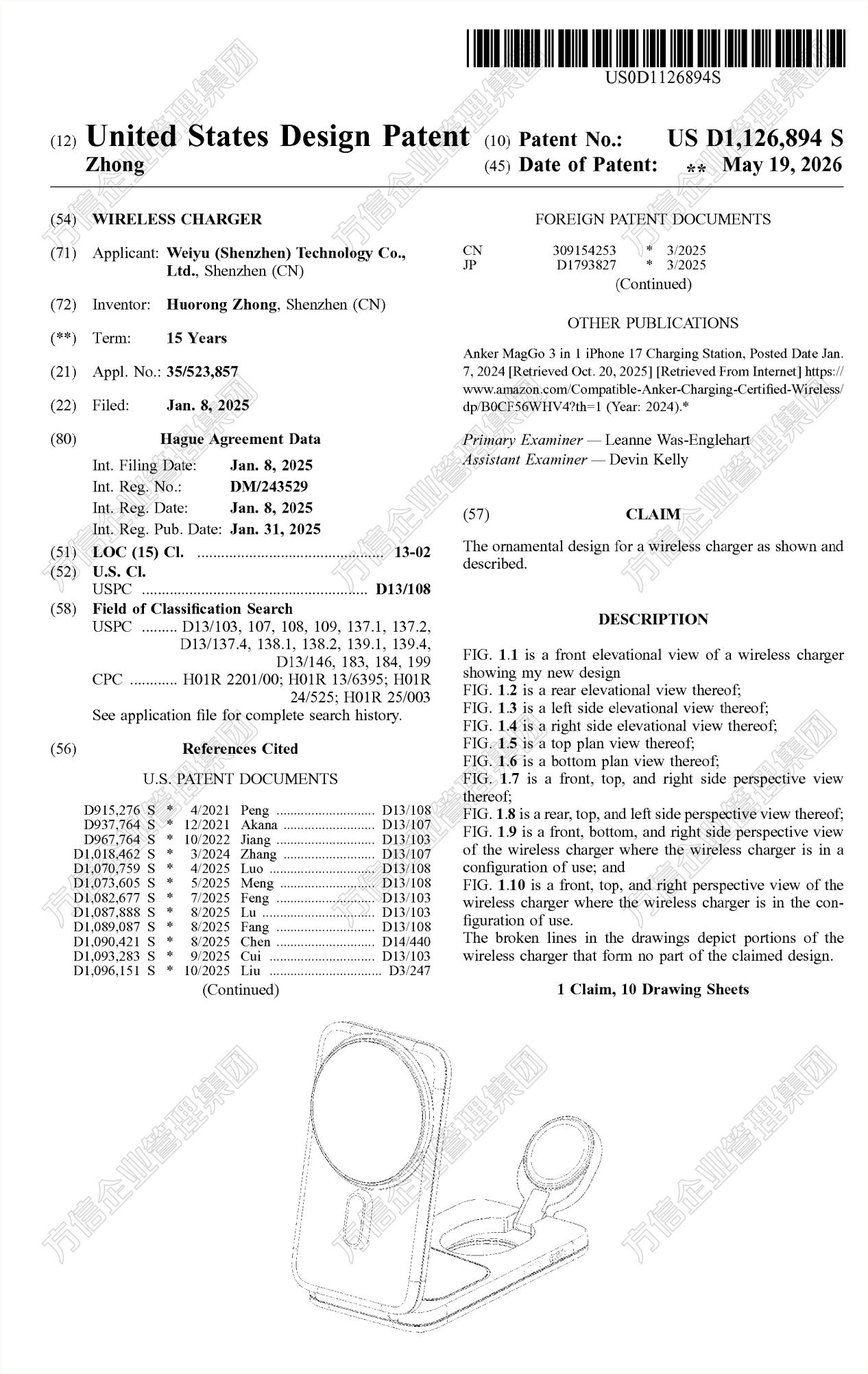 Prime Day将至不容有失!美国外观专利更新,40款热门产品上榜!