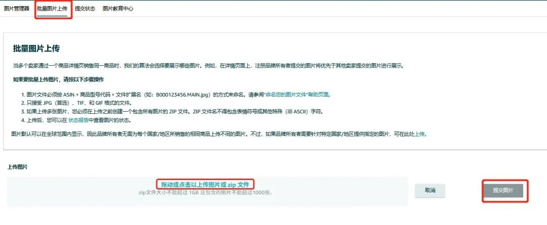 @欧洲站卖家,现在您可以在卖家平台上传显示商品安全信息的图片了!
