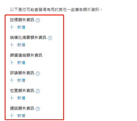 【Bing Ads】必应关键字搜寻广告投放教程-看这篇就够了