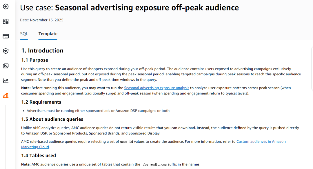 亚马逊AMC数据与人群创建指南(上)