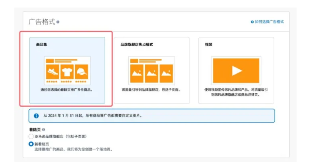 亚马逊广告展示即将更改，广告点击率提高50%！