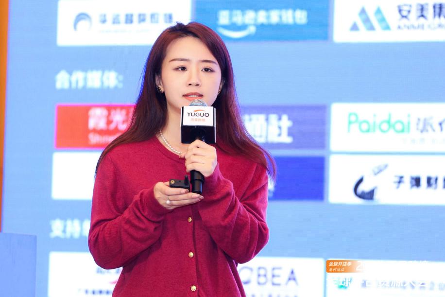 链接全球，赢出海先机！2024雨果跨境全球平台资源大会亮相广州