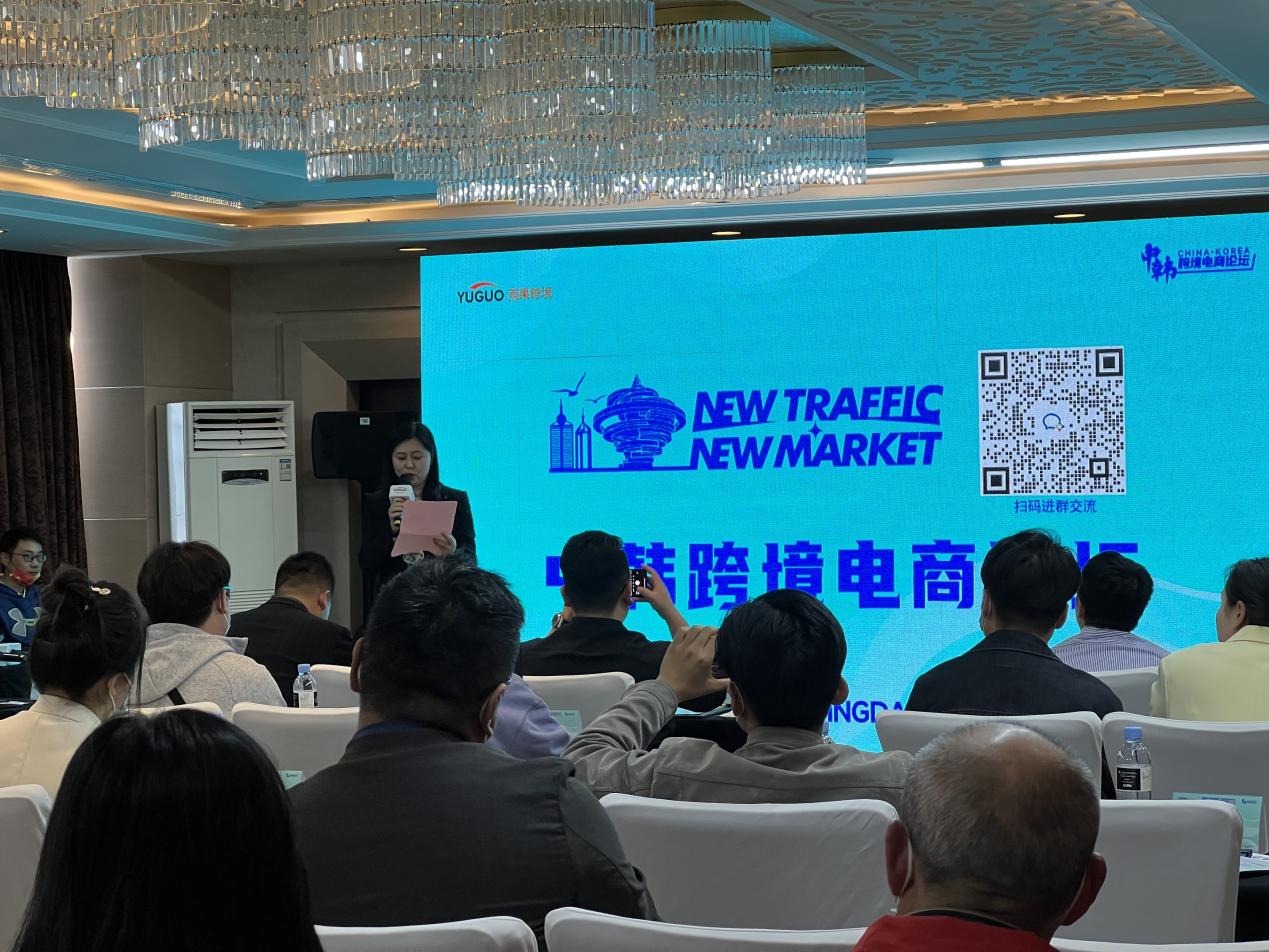 青岛成中韩跨境电商发展新高地,韩国千亿市场就得这么薅