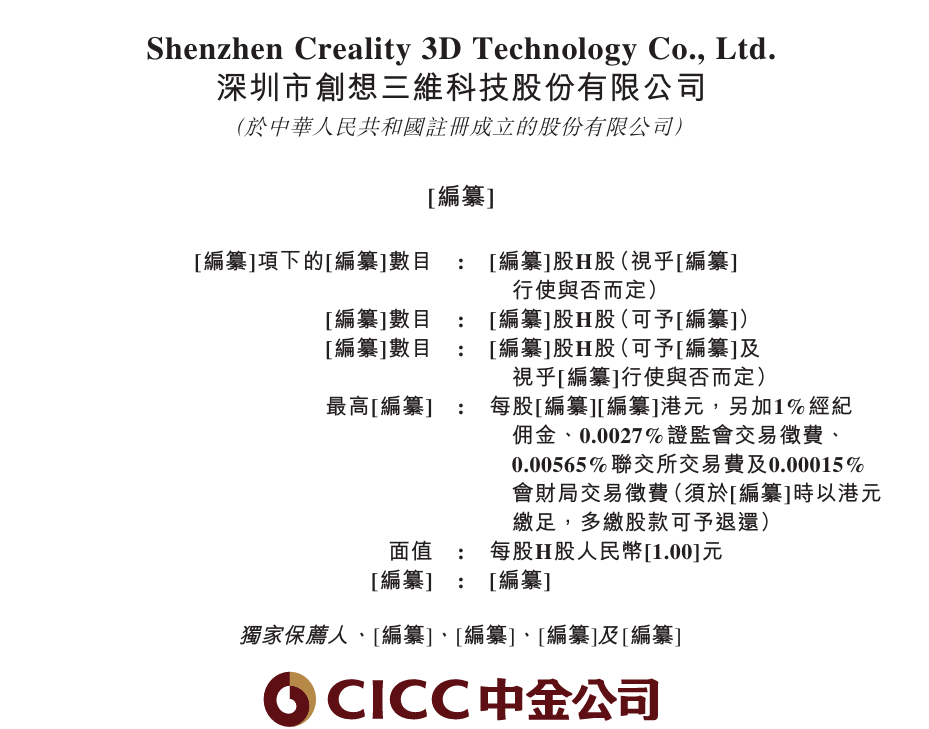 年入22.88亿！深圳3D打印机大卖冲击上市