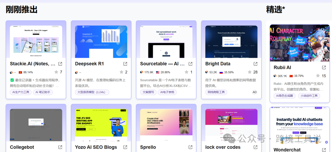 推荐一个访问量排名第一的AI导航网站,你要的全都有