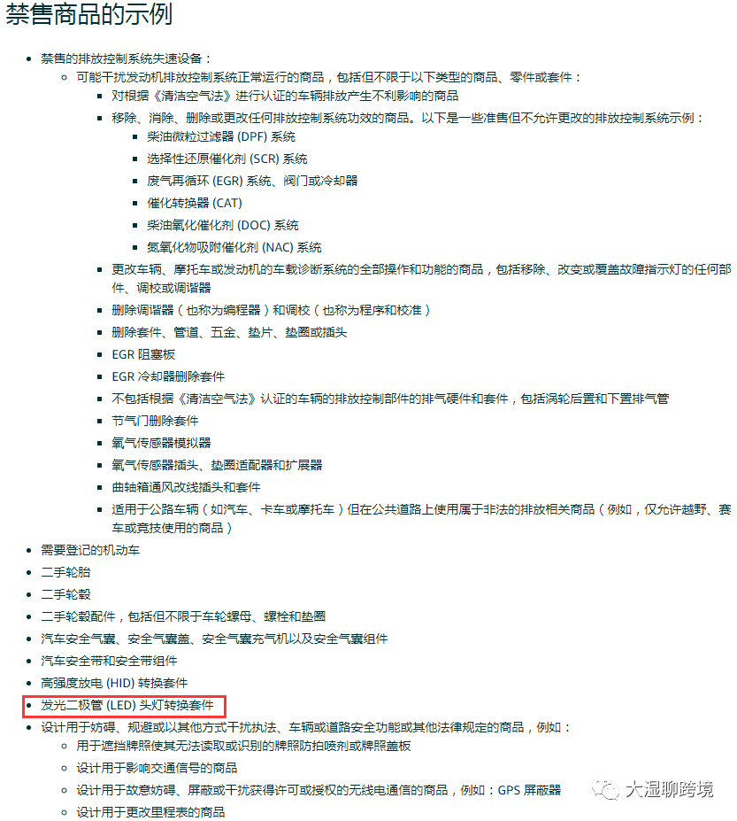 亚马逊突然封禁车灯类目，头部大卖家惨失数千万美元库存！！！