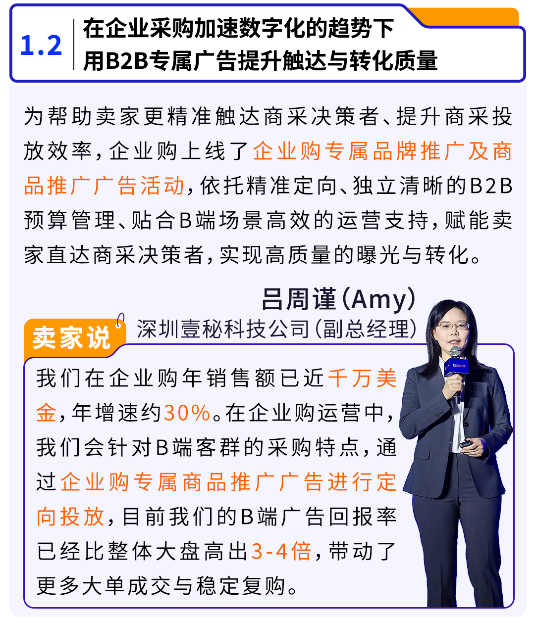 掘金37万亿商采蓝海！亚马逊发布双手册及多个新工具