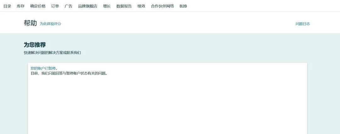 把握亚马逊年终旺季!最全亚马逊旺季账户安全指南!