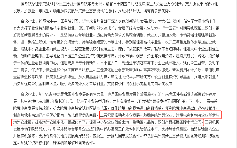 亚马逊海外仓怎么做？海外仓或成亚马逊卖家新出路