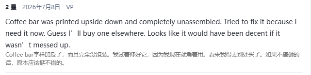 亚马逊评论分析竞品选择把这些失望发生的瞬间找出来提前规避
