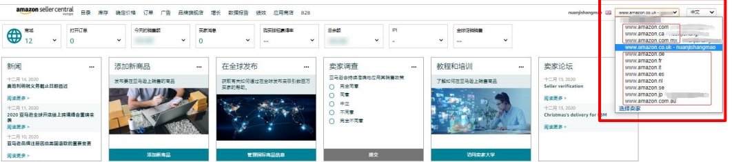 【2025年更新】亚马逊欧洲站入驻全攻略！新卖家必读！