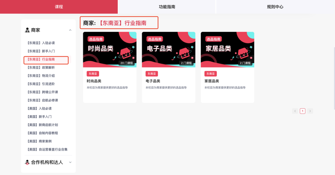 TikTok Shop运营难？独家绝招瞬间提升点击与转化率！