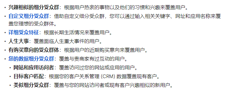 关于谷歌广告定位和广告覆盖面的通透讲解