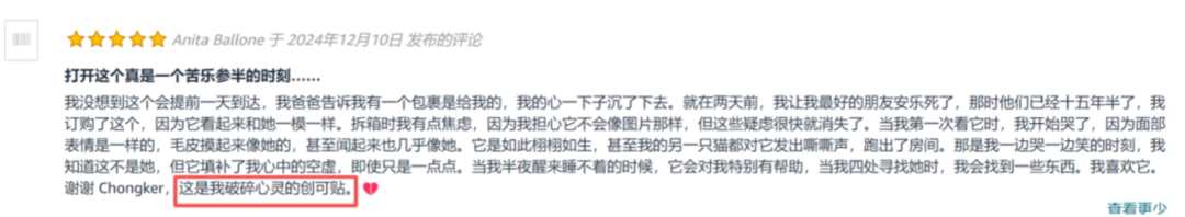 清华学霸押注亚马逊！高客单价毛绒玩具，年销暴涨 200%