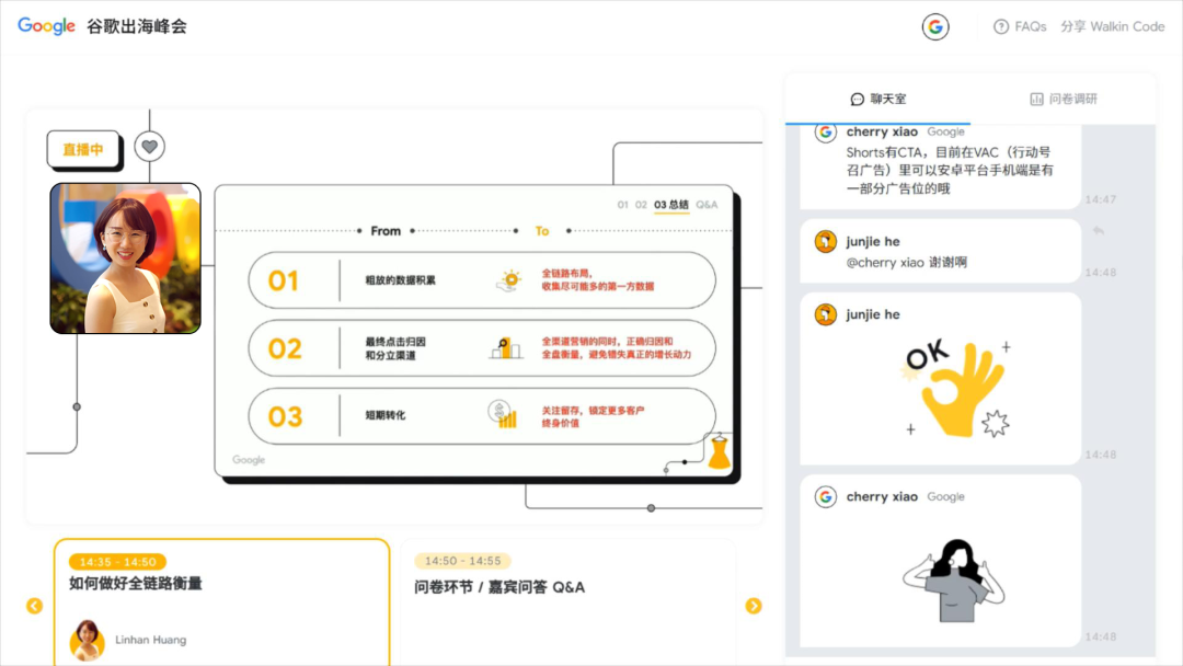打通全链路营销，扬帆全球时尚美妆市场