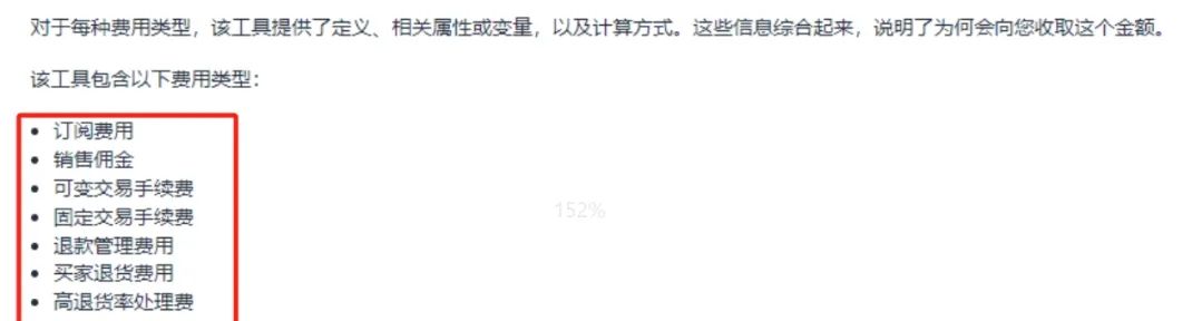 新功能！亚马逊后台上线“费用透明化”工具！