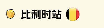 亚马逊欧洲站三步掘金计划开启!上线欧洲最快只需4周,迈出掘金第一步