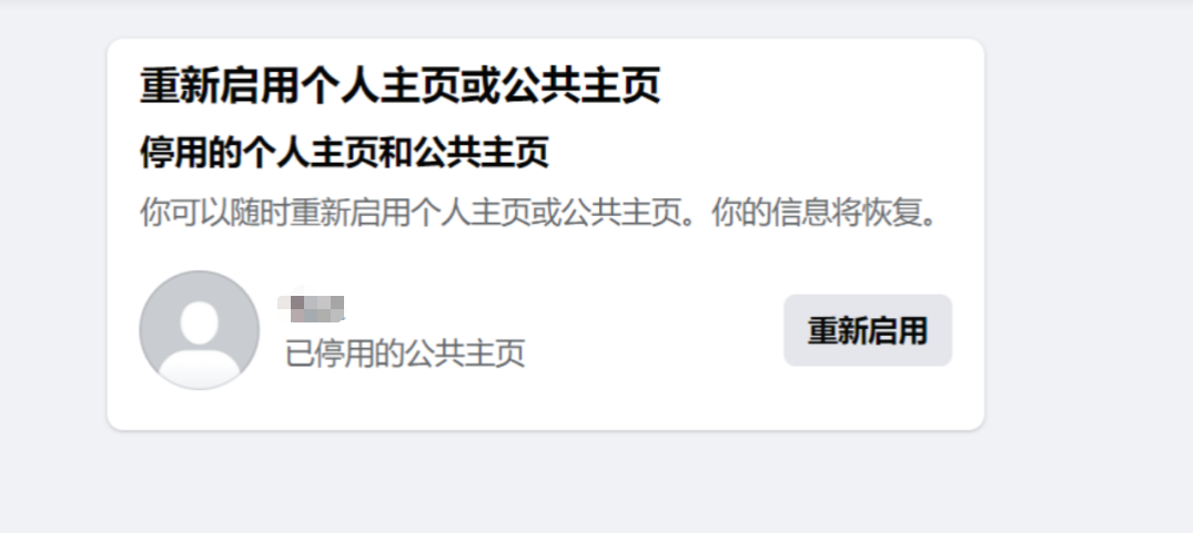 從入門到精通！Facebook新版主頁使用技巧大揭秘！
