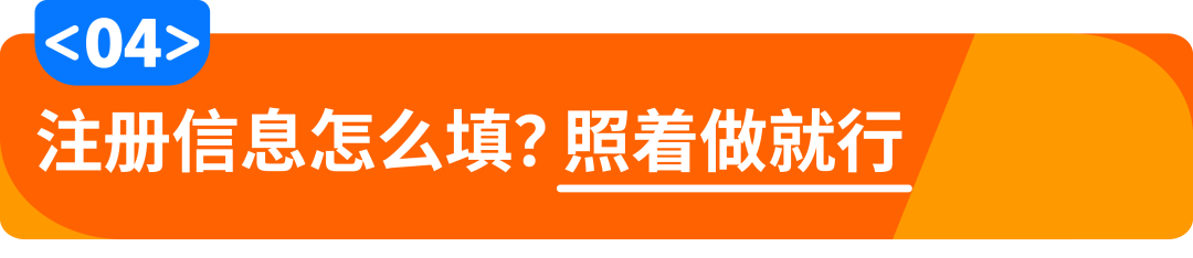 2026亚马逊新卖家入驻开放中！立即加入享限时开店支持
