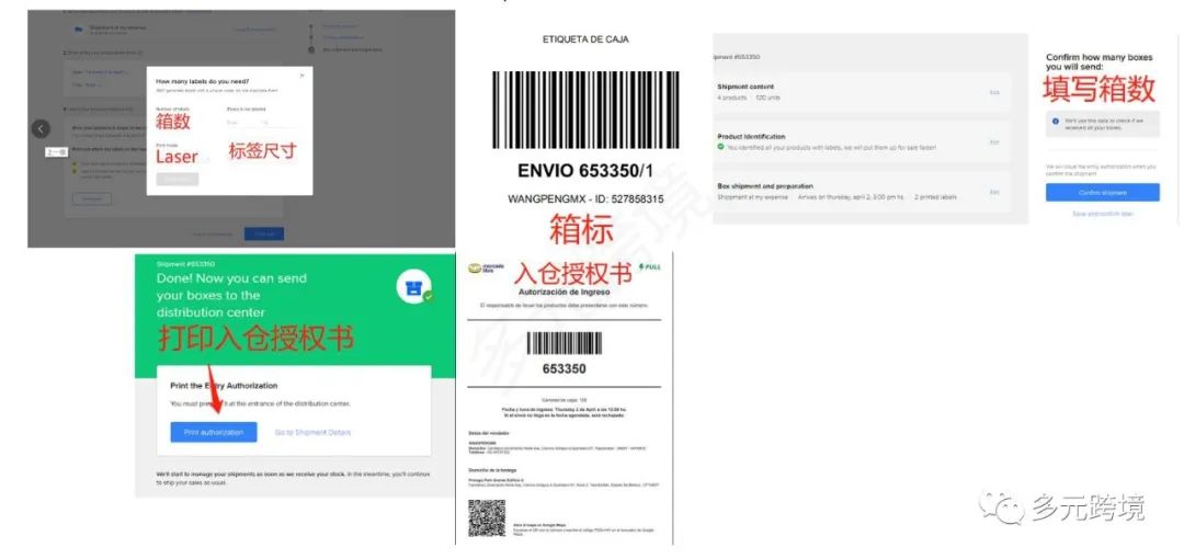 一文教你零基础运营美客多；再也不求人