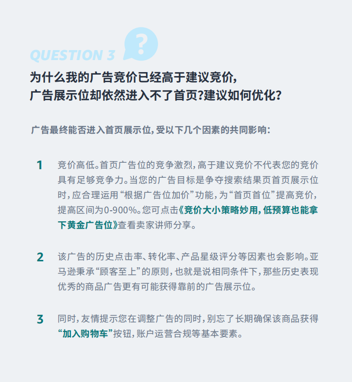 明明ASIN否定不设上限，为什么添加不进去？