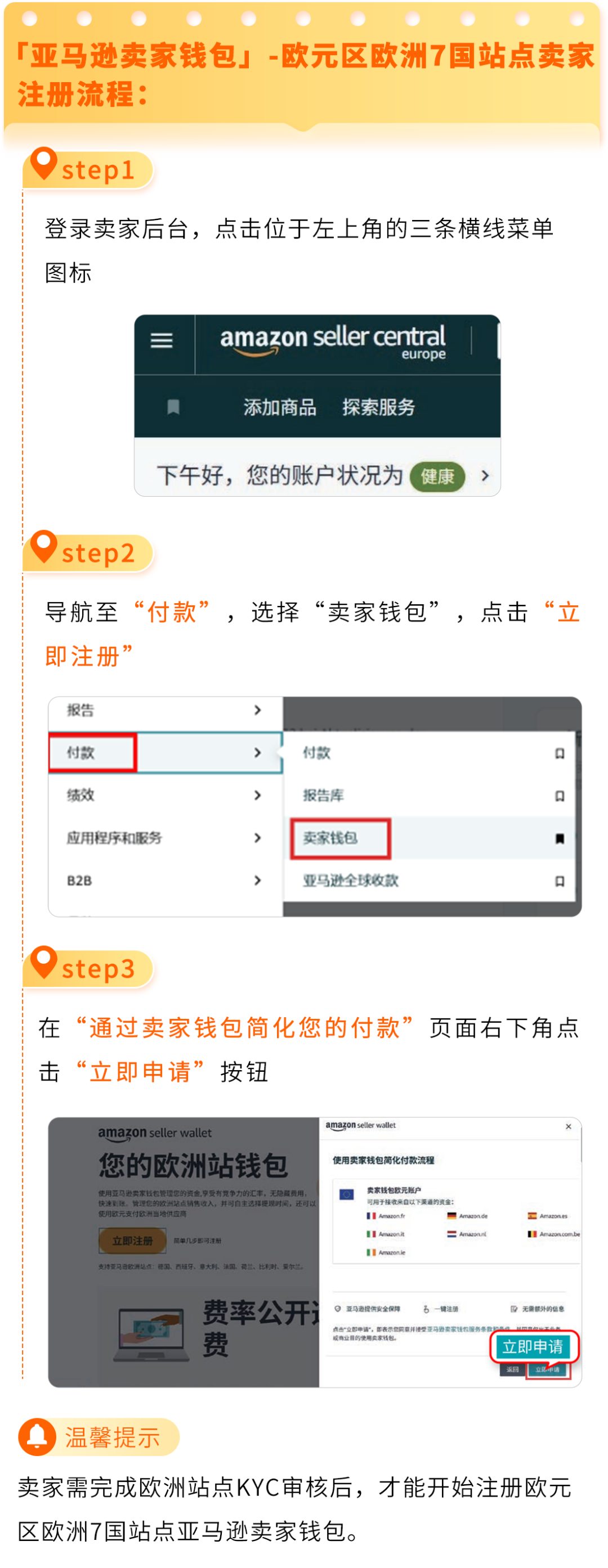 大促前必查!跨境收付款健康度自测,尽早“排雷”守住旺季增长