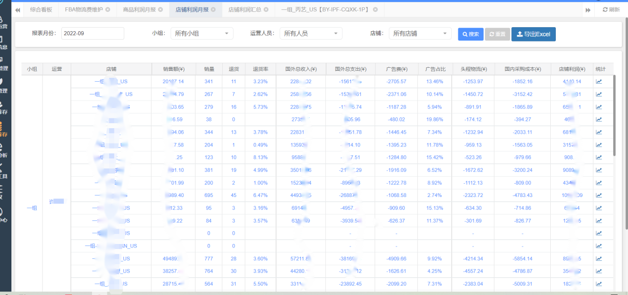 蚁户ERP功能悄然上市,让库存管理从此简单落地