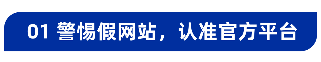 我们总结了三类诈骗剧本,破解最新骗术,守护您出海东南亚