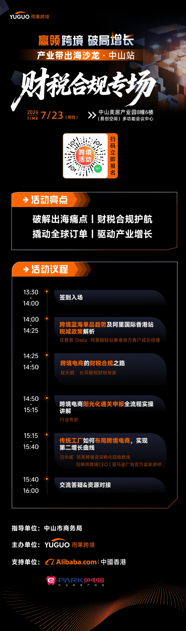 上千卖家收到补税预警！跨境财税“合规大考”正式开启