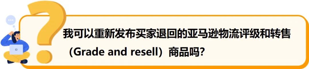 靈魂拷問：都入不了庫了，旺季該怎么辦？6招助您提升亞馬遜售出率，優(yōu)化庫存！