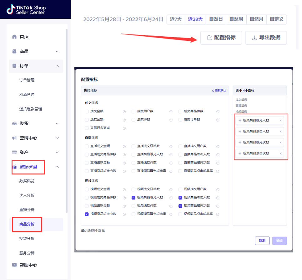 案例分享：联盟带货7天出单2100英镑！