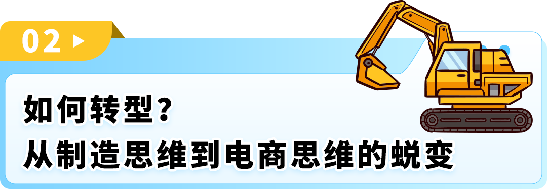 10天狂销8.5万美金！“大块头”挖掘机也能在亚马逊逆袭爆单？
