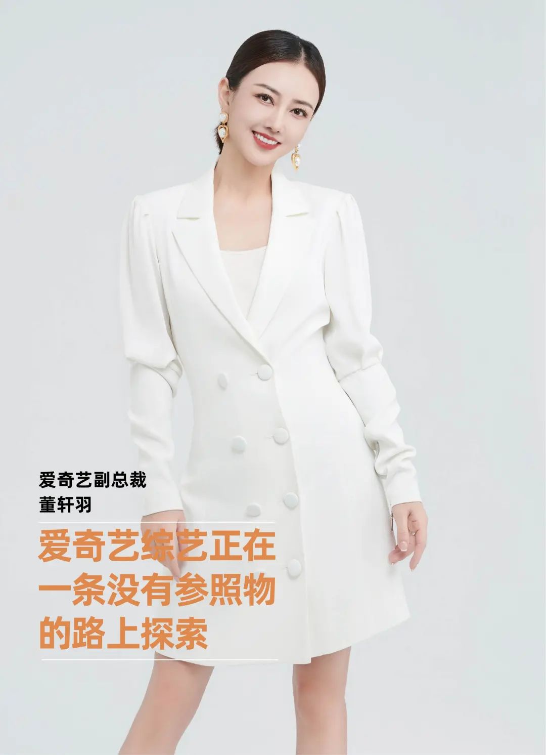 复苏与新生｜CEIS 2024 完整议程发布，与50位嘉宾一起寻路2024