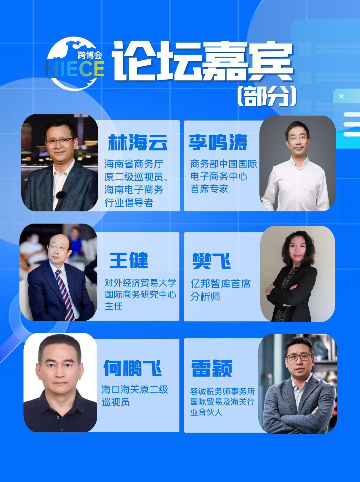 跨境从业者翘首以盼，年末海南这一大展干货满满！
