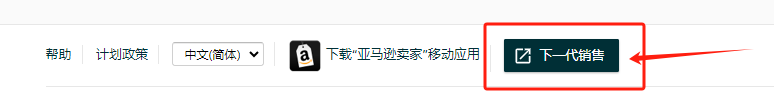 亚马逊后台又变了！这些新变化，卖家们要知道！
