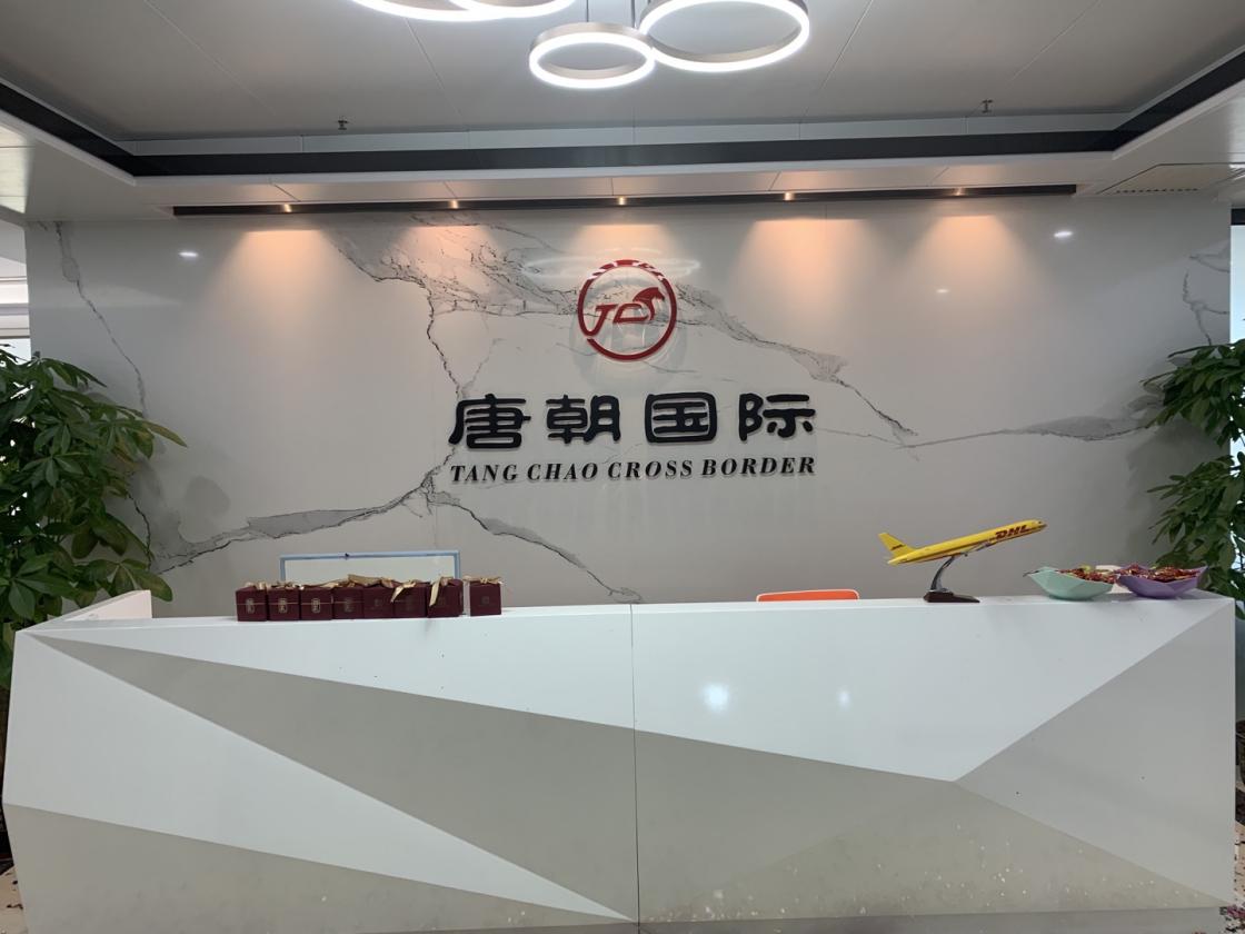 喜报 | 热烈祝贺我司加入广东省跨境电子商务协会副会长单位！