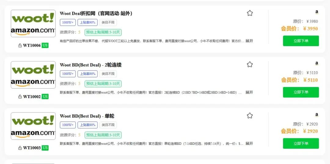 小牛站外推广，一个协助卖家运营的必备网站