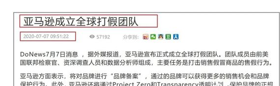 亚马逊黑五想爆单却被“搞”下架，因专利侵权被判赔偿18亿：布局好专利你才能赚大钱！