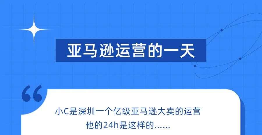 船長(zhǎng)BI行業(yè)首發(fā)PDCA管理模式,撬動(dòng)亞馬遜賣家業(yè)績(jī)?cè)鲩L(zhǎng)！