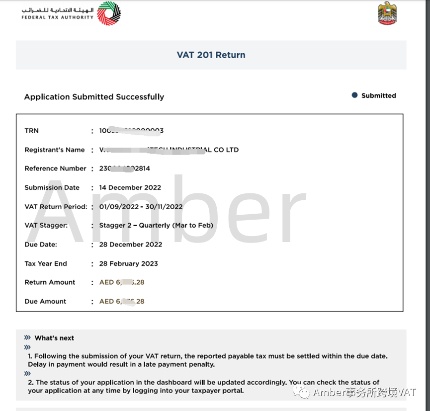 最新｜阿联酋EmaraTax税务系统上线