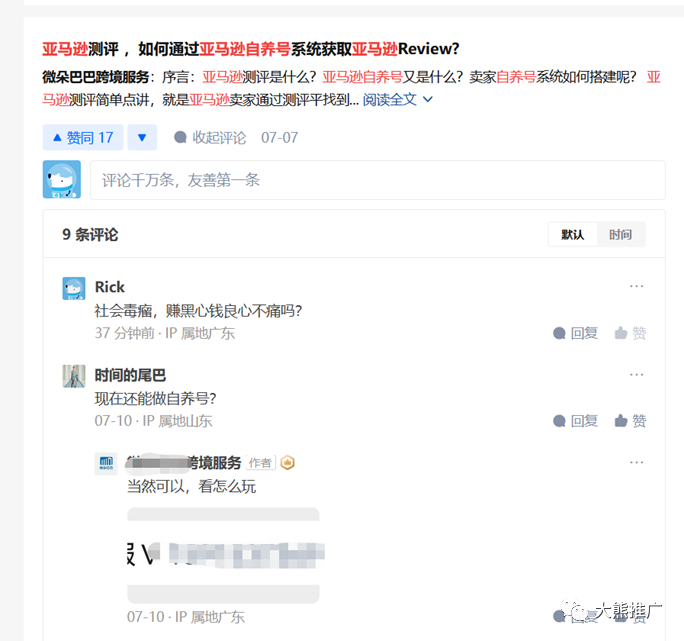 这些自养号（机刷）评论的坑，你了解多少？