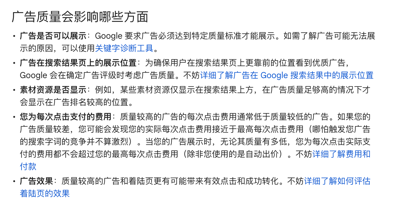 【Google Ads】页首展示率已经90%多了，为啥谷歌给我的份额少呢？