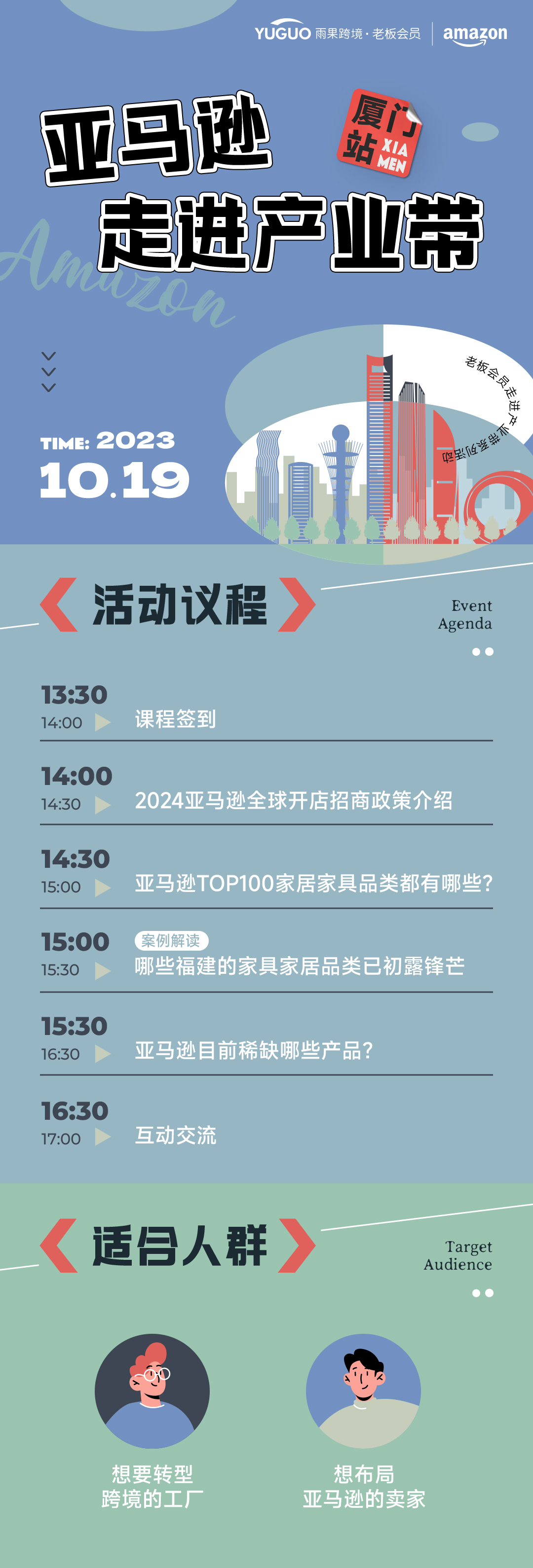 亚马逊旺季备战，这3点不能忽视